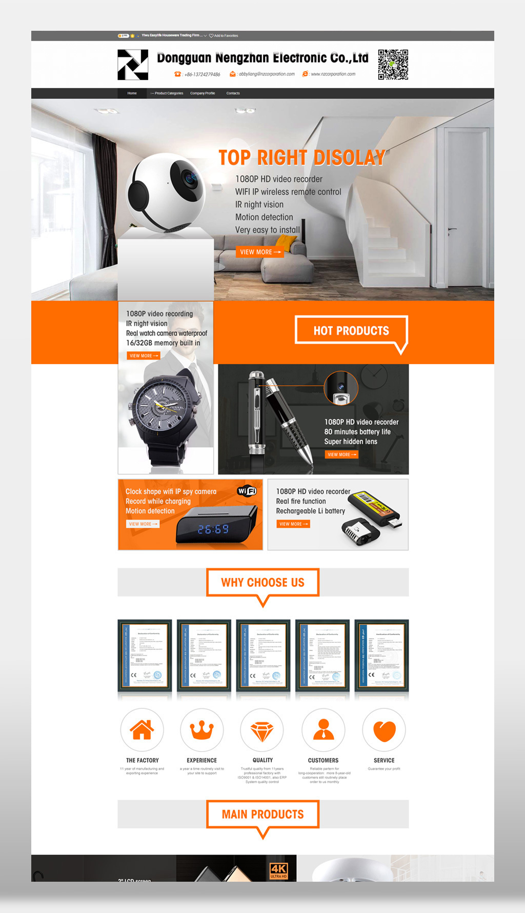 阿里國際站電子設備監控攝像頭模板 專業代理代辦，版權無憂